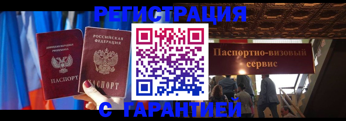 временная регистрация 2025 в Читинской области