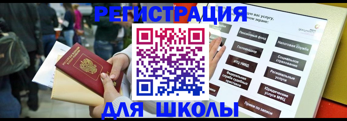 прописка для военкомата в Читинской области